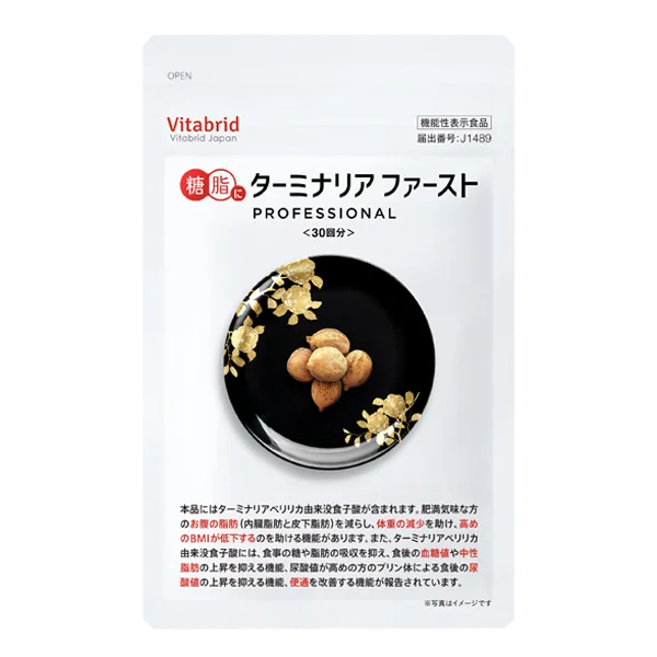 ターミナリアファースト